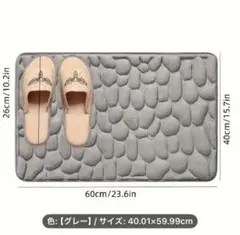 グレー　石模様　バスマット　PVC裏地　滑り止め　洗濯可能　吸水性　 低パイルのサムネイル