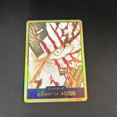 ワンピースカード　金ドン　シャンクス