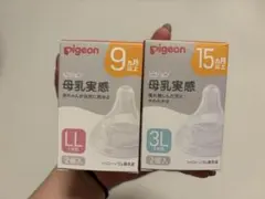Pigeon 母乳実感 哺乳瓶用乳首 LL 3L 各2個