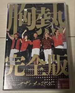 2026年最新】灼熱のマンピー DVD サザンの人気アイテム - メルカリ