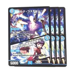 2025年最新】ルナコスモビューの人気アイテム - メルカリ