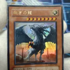 2026年最新】遊戯王 裁きの龍の人気アイテム - メルカリ