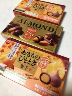 ブルボン 日本巡りおもちのひととき蜜芋２箱 ロッテアーモンドチョコレート1箱