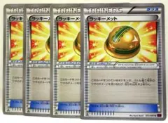 ポケモンカード ラッキーメット 4枚 072/081 グッズ