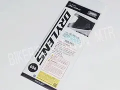 送料込！　SHOEI　ショウエイ　純正　ドライレンズ　056　CPB-1Vのサムネイル