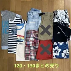 夏物まとめ売り　120.130