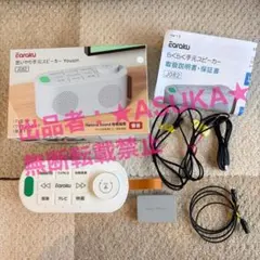 手元スピーカー テレビ用 優音 Youon 【2025年最新ゼロ遅延版】J082
