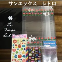 文房具まとめ売り　サンエックス　レトロ　下敷き　ブックカバー　シール　未使用品