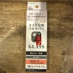 iPhone 13 / 13 mini カメラフルカバーガラス ブラック