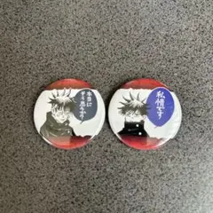 2026年最新】呪術廻戦プチ缶バッジの人気アイテム - メルカリ