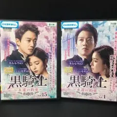 黒騎士 DVD 全巻　永遠の約束
