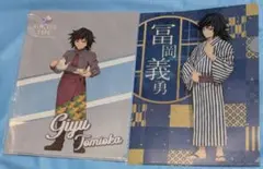 鬼滅の刃 冨岡義勇 等身描き下ろし クリアファイル 2点セット