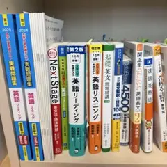 英語 大学 参考書 受験 まとめ売り 共通テスト
