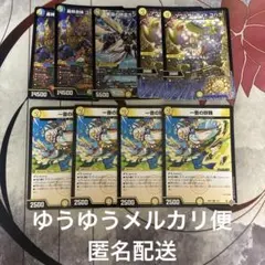 デュエル・マスターズ トリーヴァゴルギーオージャー デッキパーツまとめ売り