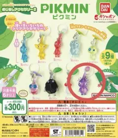 ピクミン めじるしアクセサリー 紫ピクミンのサムネイル