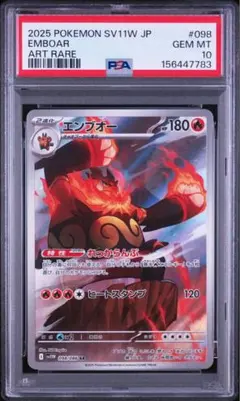PSA7】エンブオー UR BW3 056/052 1ED - メルカリ
