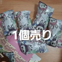 ラブブ　マカロン　単品