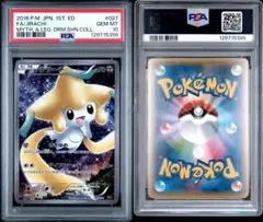 2025年最新】ジラーチ psa10 cp5の人気アイテム - メルカリ