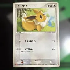 2026年最新】111/PCG-P イーブイの人気アイテム - メルカリ