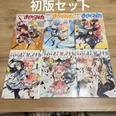 2026年最新】魔法少女まどか☆マギカ ~The different story~の人気