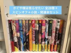 2026年最新】かぐや様は告らせたい 全巻セットの人気アイテム - メルカリ