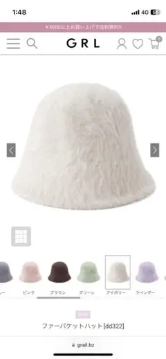 ファーバケットハット