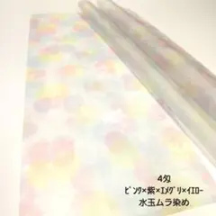 もも(発送は休み明け予定)様 リクエスト 4点 まとめ商品