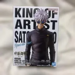 KING OF ARTIST SATORU GOJO Special ver.