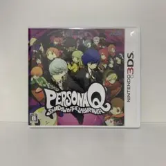 ペルソナQ シャドウオブザラビリンス
