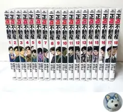 新品未読／正直不動産 1〜18巻 全巻セット（ 1巻のみ未使用に近い） Amazon.co.jp: 正直不動産 (18) (ビッグコミックス) : 大谷