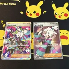 ホミカの演奏　SAR SR セットのサムネイル
