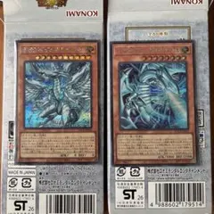 白き幻獣−青眼の白龍&蒼の深淵ディープアイズ・ホワイトドラゴン　シークレット