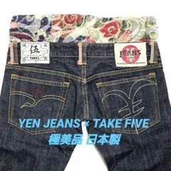 レア YEN JEANS × TAKE FIVE 和柄デニム 日本製 W28