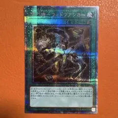 遊戯王 閃刀機－ウィドウアンカー プリズマティックシークレット