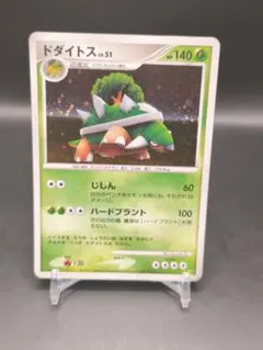 ドダイトス lv.51 HP140ポケモンカードのサムネイル