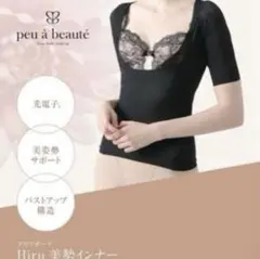 2026年最新】プウアボーテ 美勢インナーの人気アイテム - メルカリ