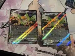 ポケカ イキリンコEX