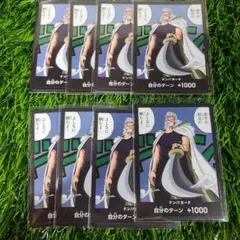 ワンピースカード　ドン！！カード　レイリーパラレル 8枚セット