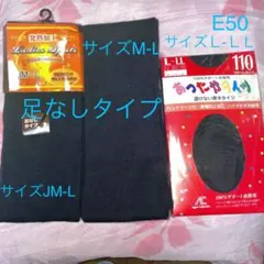 ＊新品未使用　発熱加工あったかタイツ　全3足セット