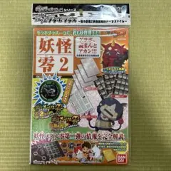 妖怪ウォッチ 妖怪ゲラポプラス 零の章第2弾徹底解剖データファイル バンダイ
