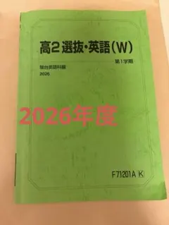 河合塾 2025 完成シリーズ 早慶大英語 - メルカリ