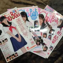 ピュアピュア Vol.45/美山加恋サイン付ムック/石橋杏奈/川島海荷/前田