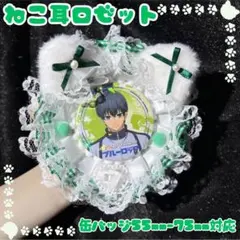 痛ロゼット　猫耳　グリーン　ロゼット　缶バッジ　リボン　ヲタ活　推しごと　痛バ