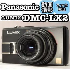 美品 LUMIX オールドコンデジ Wi-Fi スマホ転送 デジカメ 平成レトロ