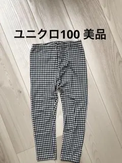 ユニクロ　レギンス　10分丈　チェック　100