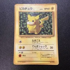 ピカチュウ_「月刊コロコロコミック96年11月号」 おまけカード 光沢あり ピカチュウ 光沢あり「月刊コロコロコミック96年11月号」 おまけカード