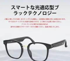 PAXA S7 PRO オーディオグラス スマートグラス スピーカーグラス