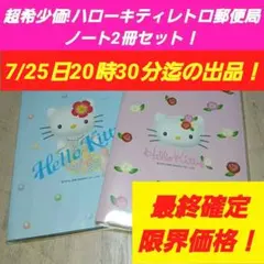 2026年最新】キティ レター レトロの人気アイテム - メルカリ