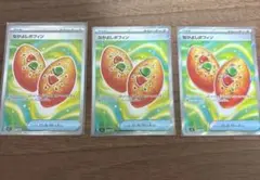 なかよしポフィン SR 3枚セット