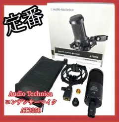 即購入OK／動作確認済】AT2020＋UR22C 録音・配信スターターセット